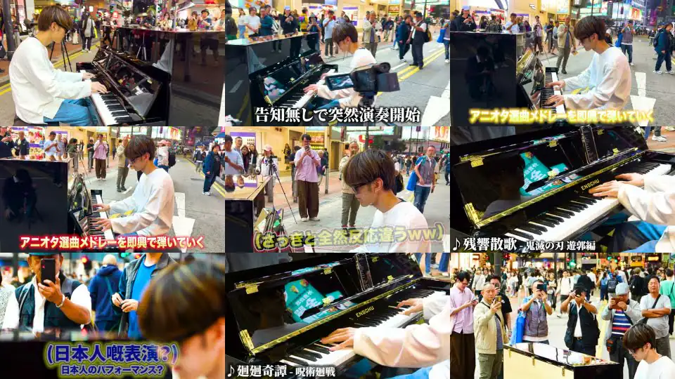 【ピアノ】海外の街中で日本人が「神アニソンメドレー」弾いたらオタクでもモテるんか？　byよみぃ【♪進撃の巨人、呪術廻戦、初音ミクの消失、only my railgun,etc…】ストリートピアノ