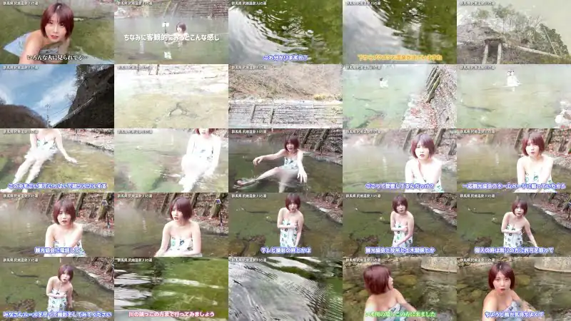 【温泉女子】関東一の混浴野湯に全裸で突撃してみた　尻焼温泉郷　Open-air bath　#hotspring  #溫泉 #airpanas #japan