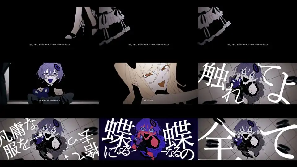 [Music Video] アブノーマリティ・ダンシンガール / ぐちり feat.flower （Abnormality Dancin' Girl / Guchiry feat. flower）