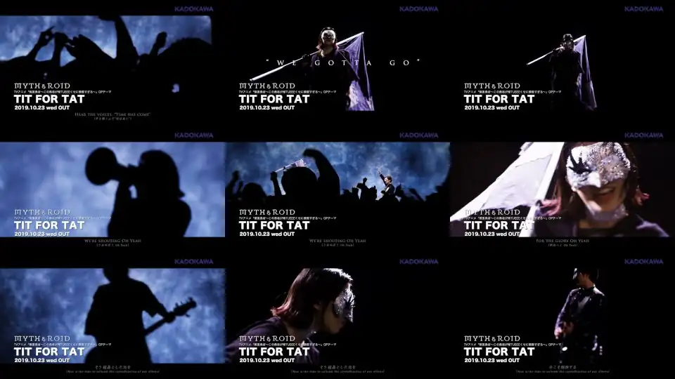 MYTH & ROID「TIT FOR TAT」MV (TVアニメ「慎重勇者〜この勇者が俺TUEEEくせに慎重すぎる〜」OP)