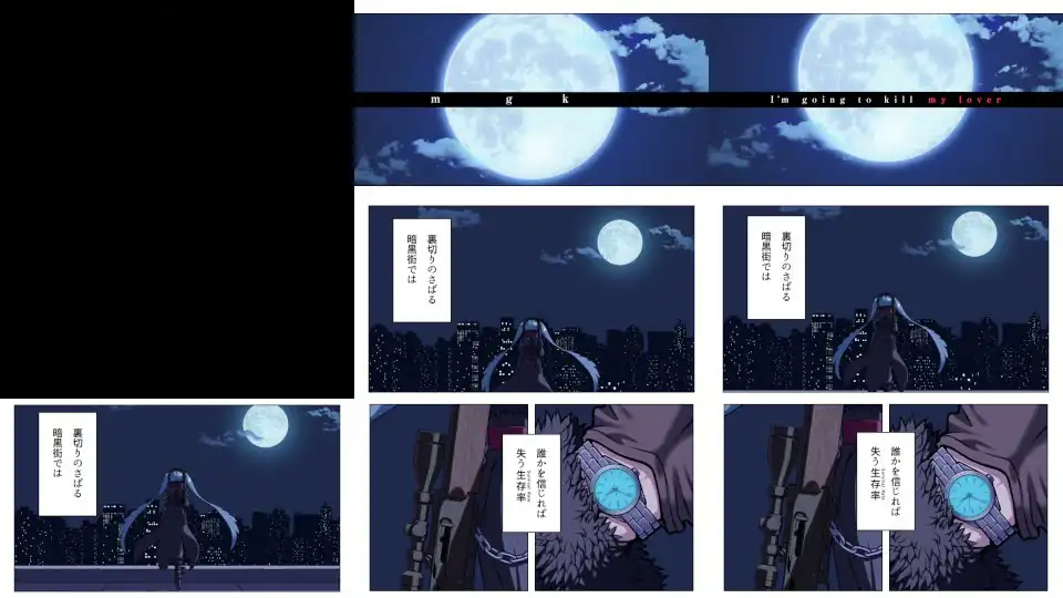 初音ミクのスナイパー漫画MV『暗殺プリンセス』/Mitchie M