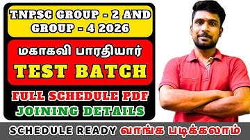 TNPSC GROUP - 2 & GROUP - 4 2026 | TEST BATCH | SCHEDULE READY வாங்க படிக்கலாம் 🎉  @tnpsckingdom