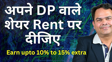 SLBM Process in Dhan Step by Step in Hindi - How to Lend & Borrow Shares