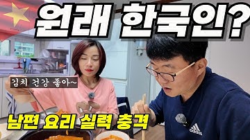 남편이 끓여 놓은 김치찌개에 감동한 베트남 아내!!한국 미용실 첫 체험!!여자의 언어를 이해하면 사랑이 넘치는 부부가 됩니다!!