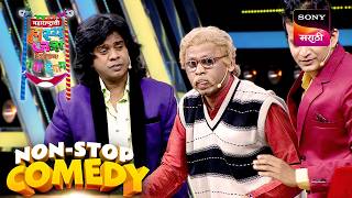 पृथ्वीक, चेतना, गौरव, ओंकार, प्रसाद, दत्तू आणि वनिता | Maharashtrachi HasyaJatra | Comedy Non Stop