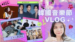 🔥 TOP人氣韓團狂歡音樂節 #ZB1 #CNBlue #bol4 #dynamicduo#韓國音樂節演唱會串燒🔥✨ZB1嗨爆全場✨CNBlue鄭容和神級LIVE#kpop#韓國自由行 #evnne