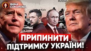 ⚡Послання путіна Трампу: що він мав на увазі? Яніна знає!