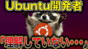 CopilotとGemini、2つのAIをUbuntu開発で試した結論──「セマンティクスを理解していない」