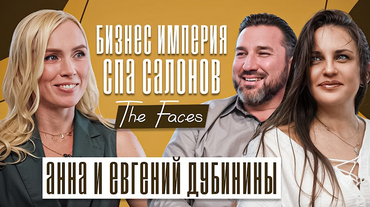 2025: КАК ПОСТРОИТЬ УСПЕШНЫЙ БИЗНЕС В WELLNESS? Опыт основателей сети спа The Faces