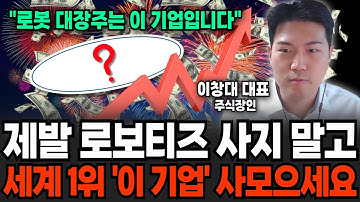 제발 로보티즈 사지말고 세계 1위 