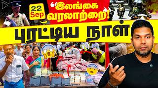 மர்ம மரணங்கள் நடுவே தங்காலையில் சதித்திட்டம் 😱 | Rj Chandru Report