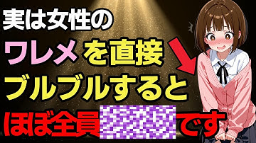 9割が知らない知性の基準雑学