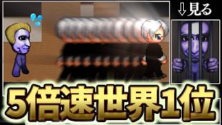 [RTA] Ao Oni 2024 5x speed 6:44 [World No. 1]