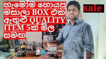 SMALL JUICER තනි පාවිච්චියට තවත් බඩු මිල සමඟ
