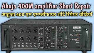 Ahuja4000M amplifier Overload Problem / TZA 4000 आहूजा 400 एम एमप्लीफायर ओवरलोड #amplifierrepair 