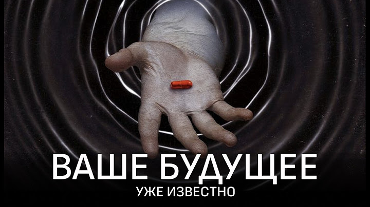 Через час вы потеряете веру в свободу воли