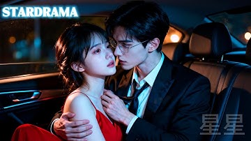 對所有女人過敏的總裁唯獨對她的觸碰產生感覺，溫熱肌膚貼上的那一刻他徹底失控，將她圈入懷中放肆寵！#總裁前夫狂追妻 #drama #霸道總裁 #星星追劇