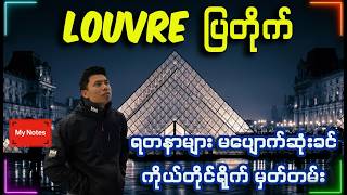 ပြန်မြင်ရဖို့ မသေချာတော့တဲ့ ပျောက်ဆုံး ရတနာ များ နှင့် ရာဇဝင်ထဲက နတ်သမီး ၂ ပါး