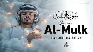 Surah Al Mulk سورة الملك | Faszinierende Koranrezitation zur Beruhigung Ihres Herzens