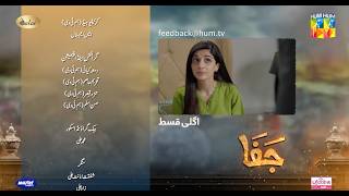 Jafaa - Teaser Ep 19 - 20th Sep 2024 Sponsored By Salai, MasterPaints & Ujooba Beauty Cream, HUM TV