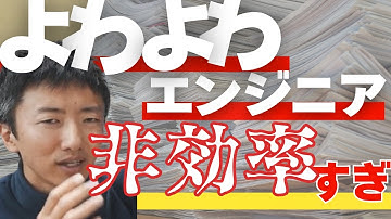 「全部わかろうとする人」が一番遠回りしている理由【エンジニア】