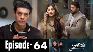 Aik Bhool Episode 64🔥 Teaser Promo Review | Next Epaisode Highlights & Predictions