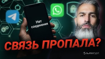 Три мессенджера, которые всё ещё работают в России — без VPN и цензуры