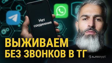 Три мессенджера, которые всё ещё работают в России — без VPN и цензуры