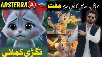 Adsterra Earning Trick 2026 with High CPM | Adsterra Direct Link Method | Earn Online Without Money