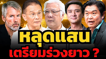 อันตราย ! กำแพงที่แข็งแกร่งของ Bitcoin กำลังจะพัง ?