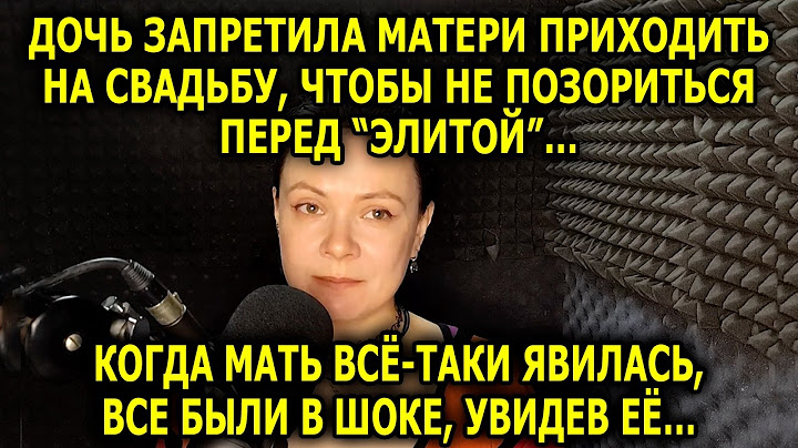 «НЕ ВЗДУМАЙ ПРИЙТИ! ОПОЗОРИШЬ МЕНЯ!» Дочь Стеснялась, Что Мать Обычная Уборщица, Поэтому Запретила…