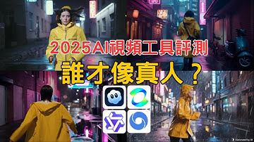 【AI文生视频实测】我用了上百个AI视频工具，我只推荐这些！这才是AI P视频的神 | Sora 2 | Veo 3 | Kling 2.5 | WAN 2.5（附AI视频剪辑教学）