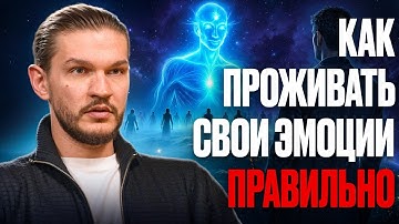 НОВЫЙ МЕТОД ОТ ПСИХОЛОГА: как ЗАГЛУШИТЬ ТРЕВОГУ и взять ЭМОЦИИ под КОНТРОЛЬ 🚨 Алексей Кройтор