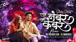 Ek Number Tuzi Kambar | एक नंबर तुझी कंबर हाय चाल Shaky Shaky | Trending Marathi Song | 2025 NS Abhi