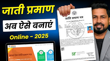 How to make caste certificate in 2025 | How to get caste certificate | Apply for caste certificat...