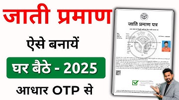 How to make caste certificate in 2025 | How to get caste certificate | Apply for caste certificat...