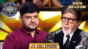 New Season | KBC S17 | Ep. 71 | Full Episode | Big B ने इस खिलाड़ी को game के लिए ready करवाया!