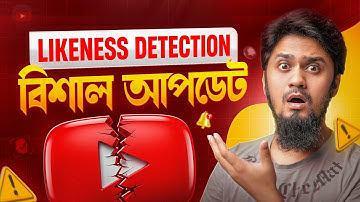 YouTube Just Changed EVERYTHING! 😱 Likeness Detection BIG Update 2025 Explained!