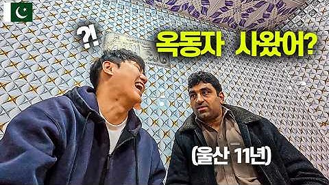 "그냥 한국인인데..?" 우연히 만난 한국 11년차 현지인의 가정집 초대