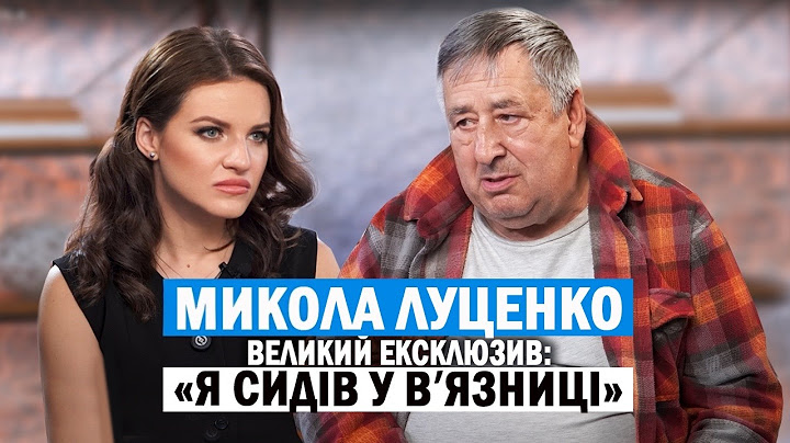 МИКОЛА ЛУЦЕНКО: інсульт, страшна аварія, болючі втрати, безгрошівʼя та чим займався без погоди
