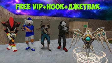 Counter-strike 1.6 зомби сервер - FREE VIP - ЛУЧШИЙ ЗОМБИ СЕРВЕР В CS 1.6