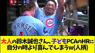 Seiya Suzuki is more pleased with his younger brother PCA's home run than his own lol (personalit...
