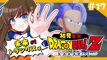 【ドラゴンボールZ:KAKAROT/未来トランクス編＃１】違う世界線のトランクスに会いに行く🐉【#VTuber/咲桜みぃ】#ドラゴンボールZ #dragonballz #ドラゴンボールZカカロット