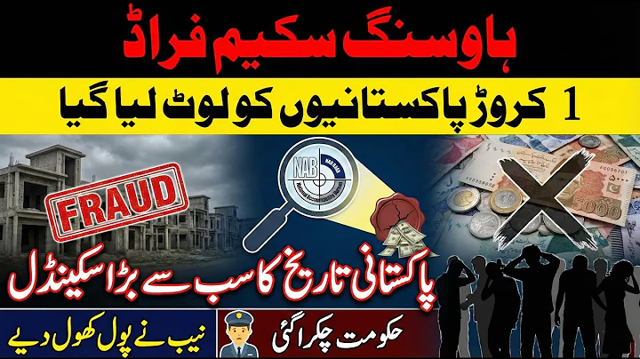 10,000,000 Pakistani Got Looted | Pakistan’s Biggest Housing Fraud Revealed In Islamabad | Sun LO