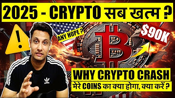⚠️ EMERGENCY - BITCOIN $90K & CRYPTO CRASH! 2025 Is it over or is there hope - what will happen t...