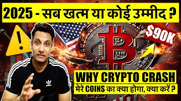 ⚠️ EMERGENCY - BITCOIN $90K & CRYPTO CRASH! 2025 Is it over or is there hope - what will happen t...