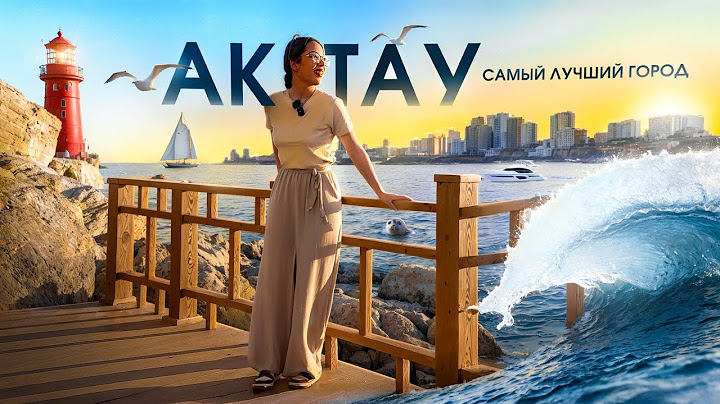 АКТАУ - САМЫЙ ЛУЧШИЙ ГОРОД КАЗАХСТАНА! | ЭТО НЕ КАЗАХСКИЙ ДУБАЙ