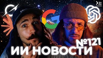 ИИ Новости: НОВЫЙ ЛУЧШИЙ Видео-ИИ, Спокойный ГАДЖЕТ OpenAI, Flux 2 против Nano Banana