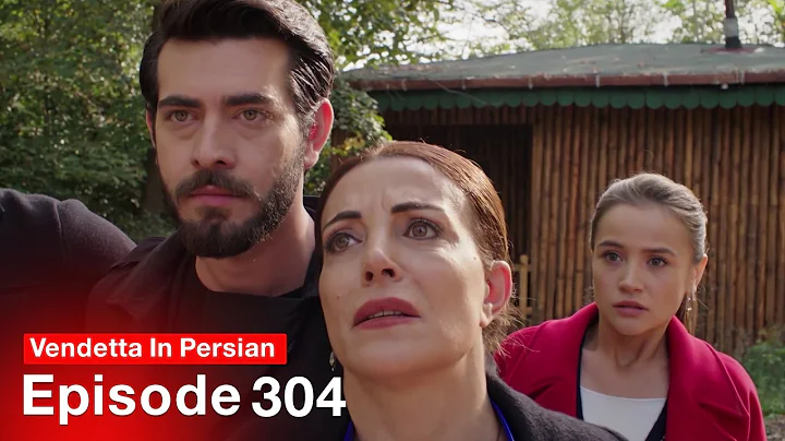 سریال جدید ترکی انتقام با بهترین دوبلۀ فارسی - فصل دوم - قسمت ۳۰۴
