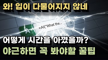 야근 밥 먹듯 하는 분들, 